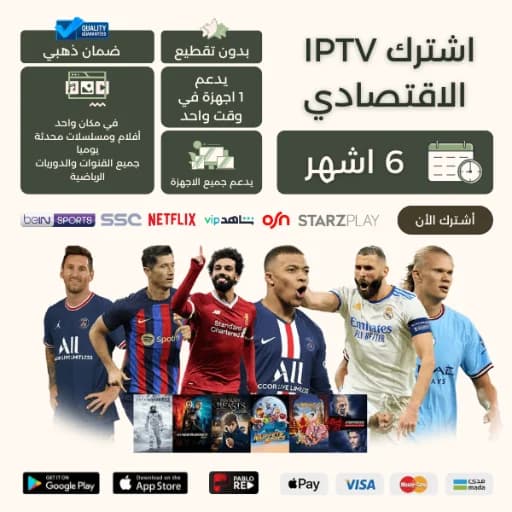 اشتراك الباقة الاقتصادية