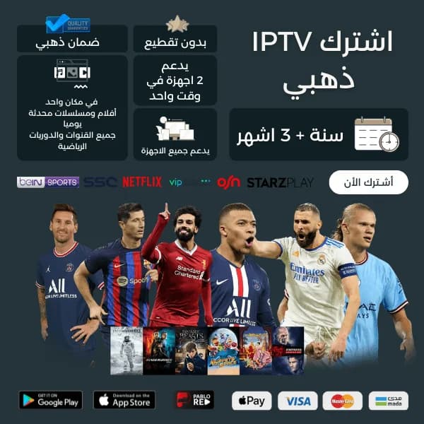 اشتراك الباقة الذهبية